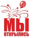 5 декабря 2012 открылся ДОПОЛНИТЕЛЬНЫЙ ОФИС на пр. Маркса, 48!!!!